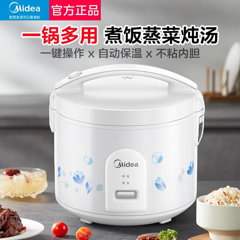 미디어 다기능 가정용 기숙사용 구형 전자동 기계식 전기밥솥 4리터 MB-AJ409