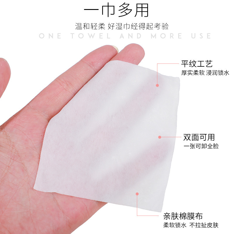 120片卸妆湿巾