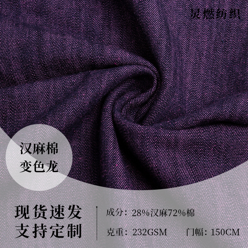 Inventario 232g tela de algodón de lino primavera y verano estilo retro ropa de camisa tela de pantalón