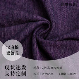 现货232g汉麻棉布春夏季面料 复古风格连衣裙衬衫裤装面料