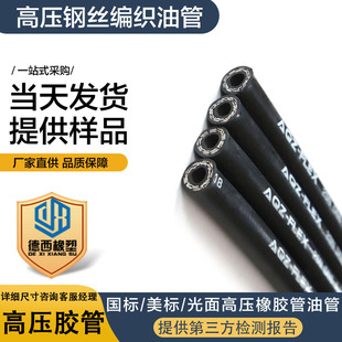 Manufacturers in stock high-pressure cleaning machine water pipe smooth dredge hose high-pressure oil pipe hydraulic steel pipe hose