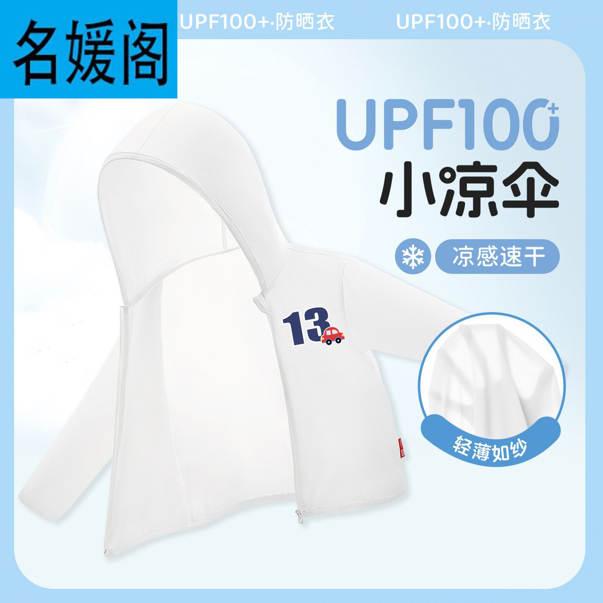 儿童防晒衣男童夏季2025新款速干外套中大童冰丝薄款防晒服外套夏