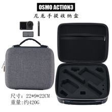 适用大疆Action3收纳包DJI Osmo灵眸3便携运动相机保护盒防水手提