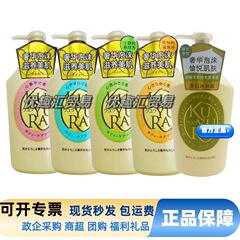日本资生正品可悠美肌然沐浴露550ml毫升恬静清香欣怡幽香可然