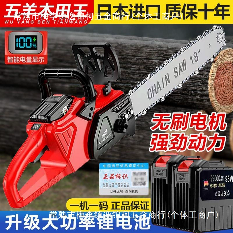 Импортированная новая овечья Honda литиевая бензопила зарядная высокая мощность многофункциональная бытовая наружная пилка для вырубки деревьев пилы