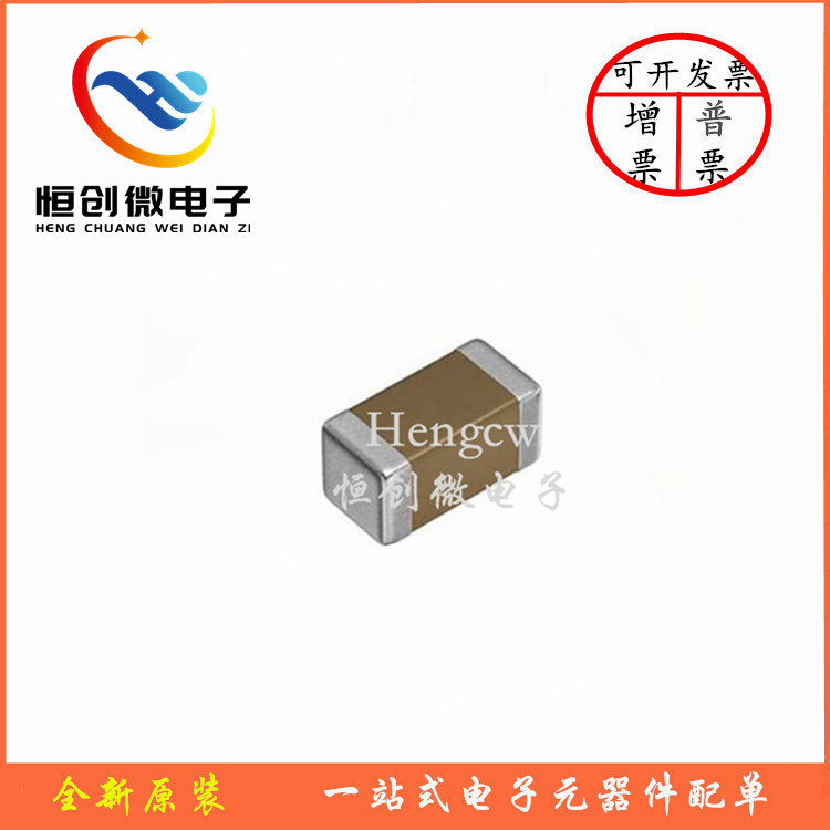 1206贴片陶瓷电容10pF/10uF±5%/±10%10/16/25/500V NPO/X5R/X7R