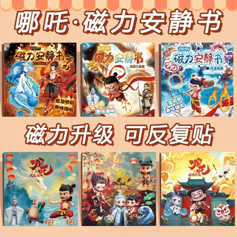 Магнитная игрушка, для творчества, новая коллекция, не требует резки