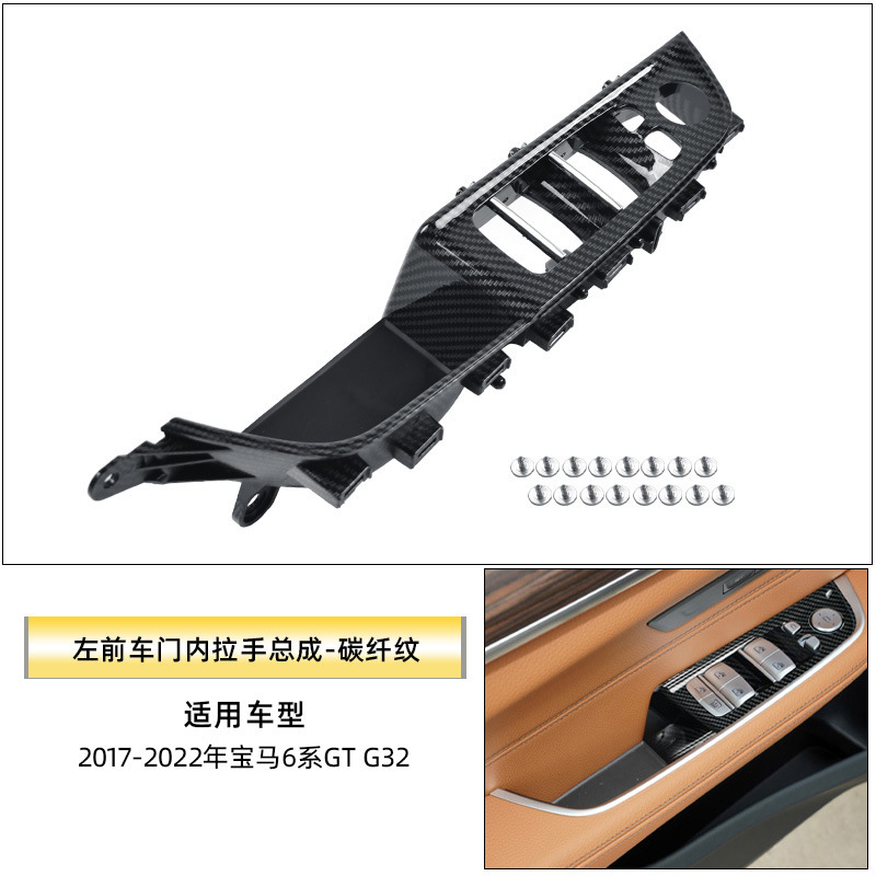 GT Door Inner | BMW Armrest, handle, handle - front-left-inner-handle-assembly-carbon-fiber-pattern