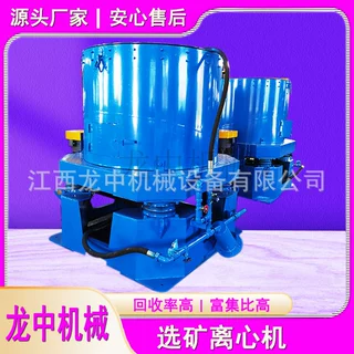 尼尔森离心选矿机 选尾矿水套选矿离心机 60型矿物选金选矿离心机