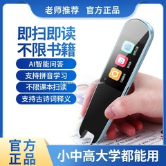 中英文智能点读笔小学生初中高中学习通用英语点读笔语音翻译笔