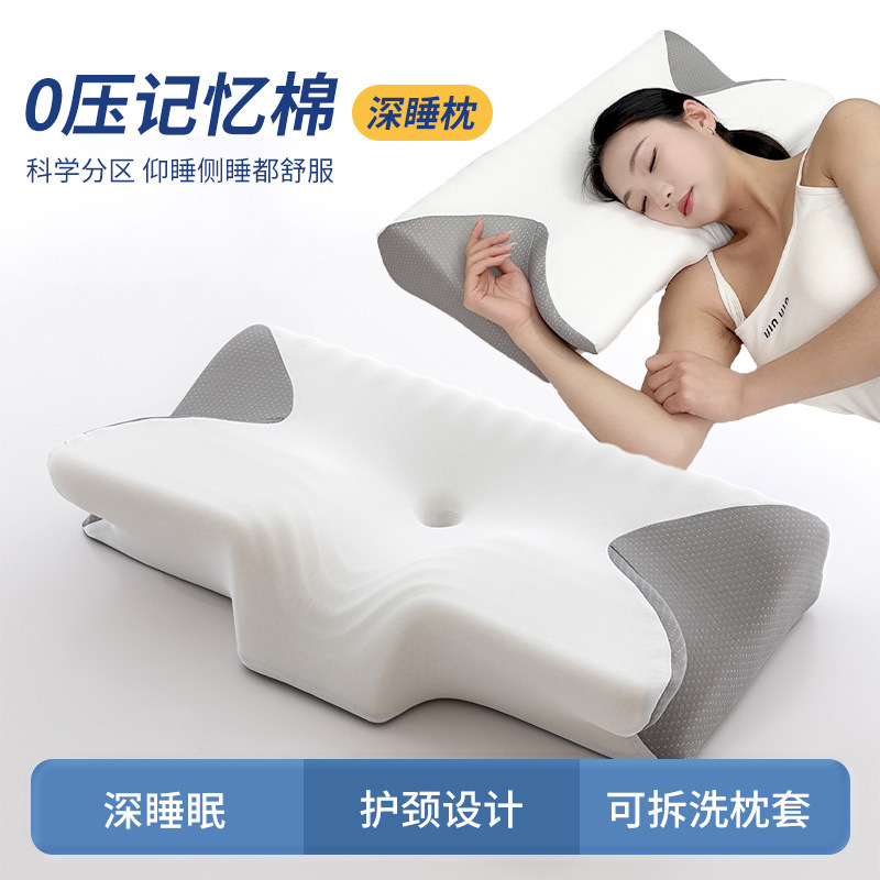 Ice Silk Fabric Memory Pillow, Horn-Shaped Pillow, Memory Foam Pillow, Slow Rebound Zero-Pressure Memory Foam Pillow