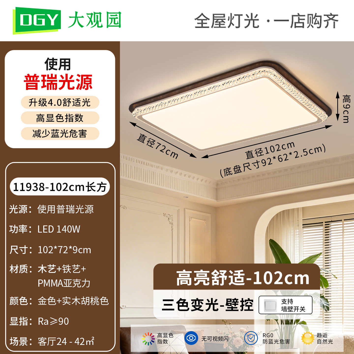 Luz de techo de la sala de estar lujosa luz de techo de atmósfera de estilo antiguo pasillo de estudio lámpara de madera dormitorio Zhongshan lámpara L357