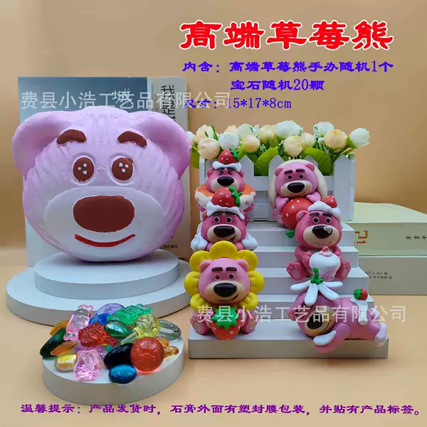 High-end strawberry bear plastic seal without tools