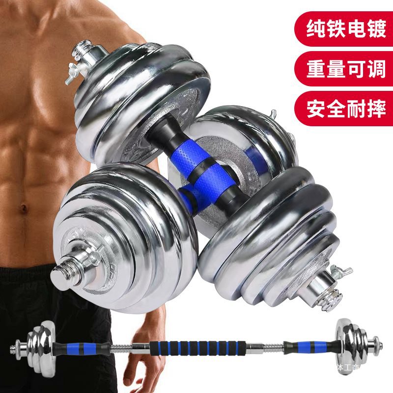 Pure Iron Dumbbell Solid Electroplating Men's Exercise Fitness Equipment Home Barbell 30kg50 Adjustable Yaling Pair