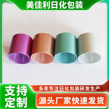 氧化铝盖32x36mm 21卡口香水罩 化妆品瓶盖 香水瓶盖日化包装制品