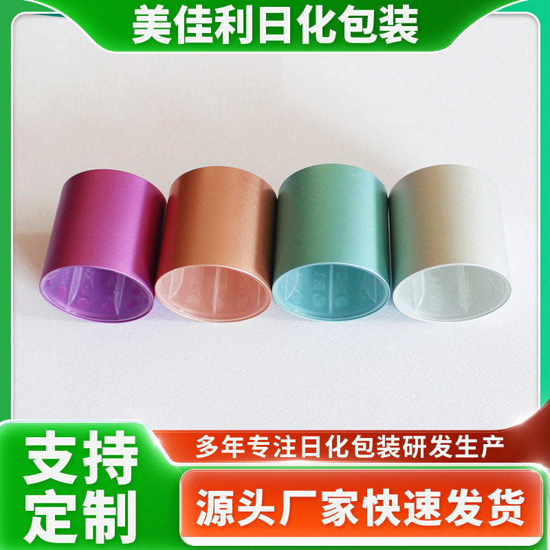 氧化铝盖32x36mm 21卡口香水罩 化妆品瓶盖 香水瓶盖日化包装制品