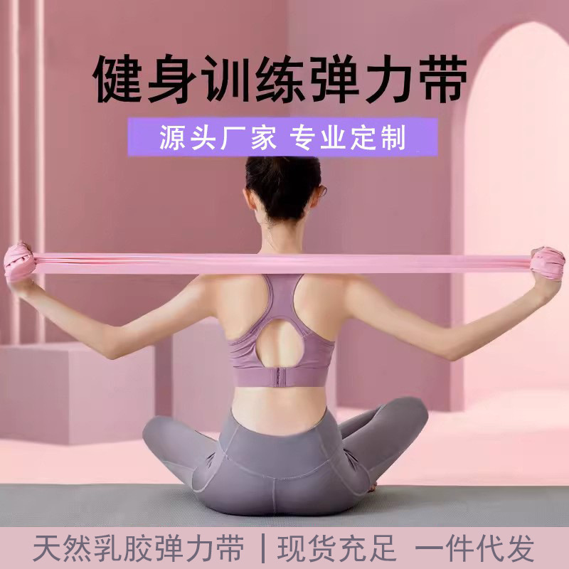 Professional Customized Yoga Fitness Stretching Resistance Band Strength Training Stretching Resistance Band Yoga Hip Resistance Band
