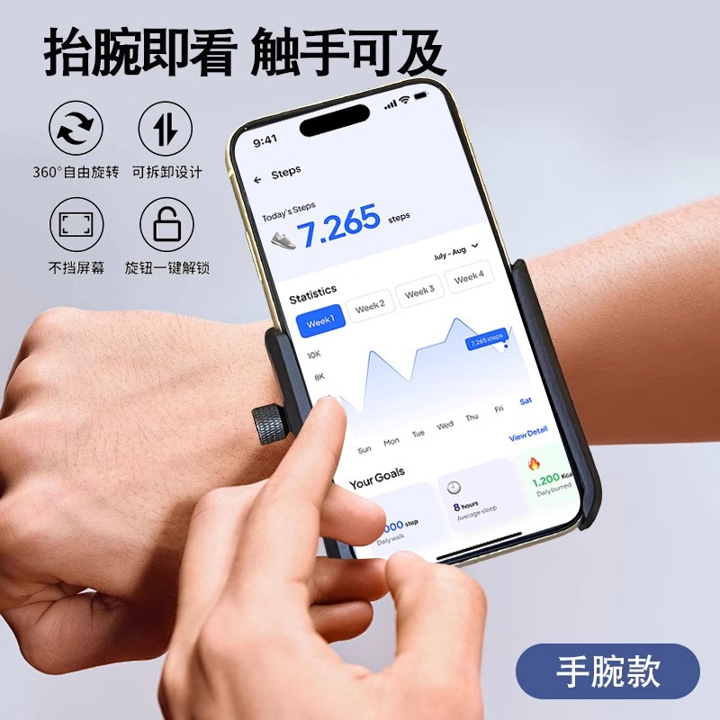 跨境爆款手腕手机架腕带运动臂套跑步绑带固定专用装备手腕包支架