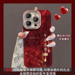 Apple 16promax mobile phone case year of the snake everything goes according to the iphone15pro with glitter new year red