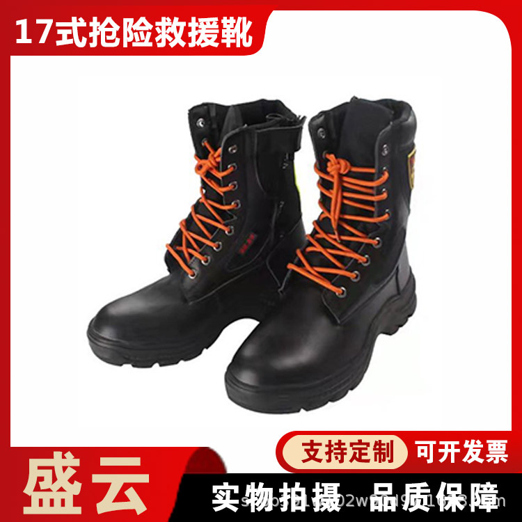 17式消防抢险救援靴野外救灾橡胶阻燃鞋系带式森林灭火防护靴