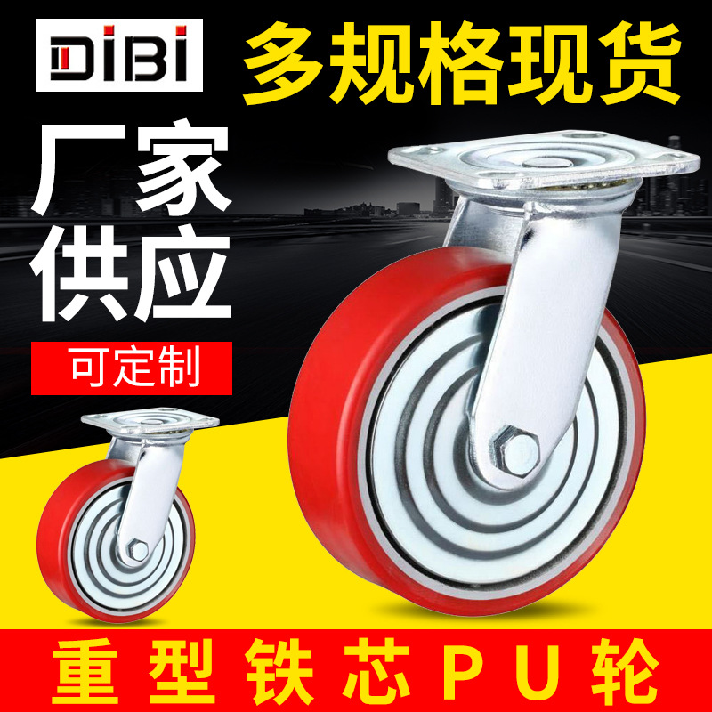 脚轮万向轮平底重型脚轮承重铁芯PU刹车子工业手推车厂家耐用