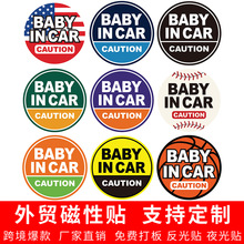 跨境新品 宝宝在车内磁性反光贴保险杠贴英文可DIY免费打版胶贴纸