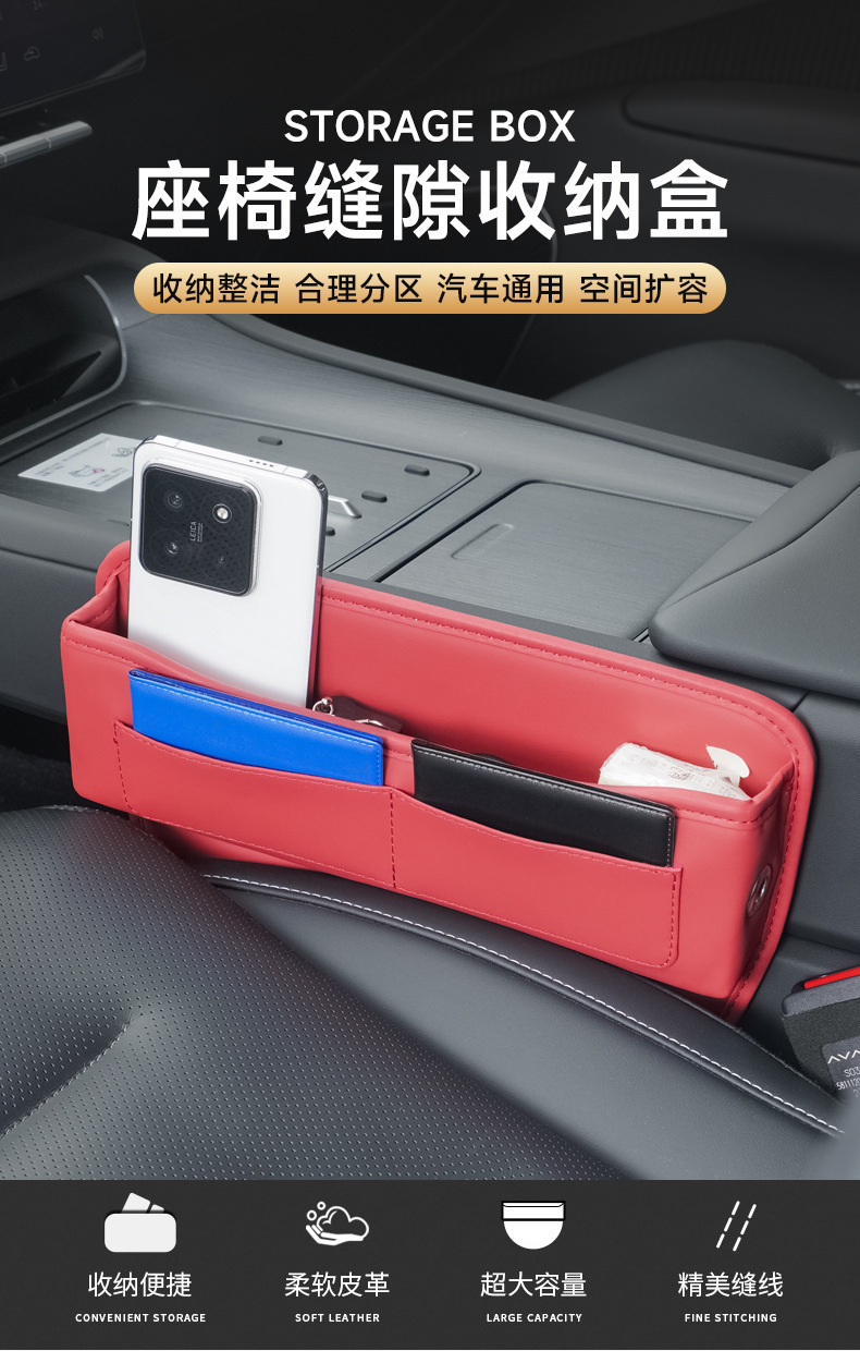 Car seat gap storage box car seat storage box gap plug leather multifunctional storage bag storage box