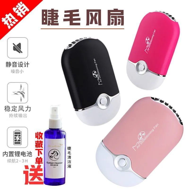 Eyelash fan grafting hair dryer eyelash...