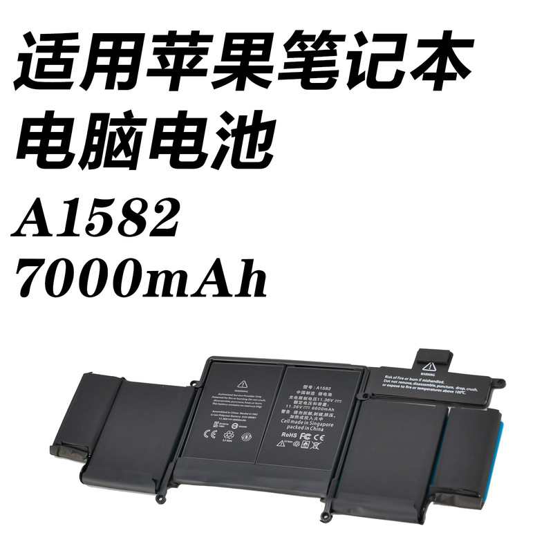 Brand New A1582 7000Mah Battery for Apple MacBook Pro 13inch Retina A1502