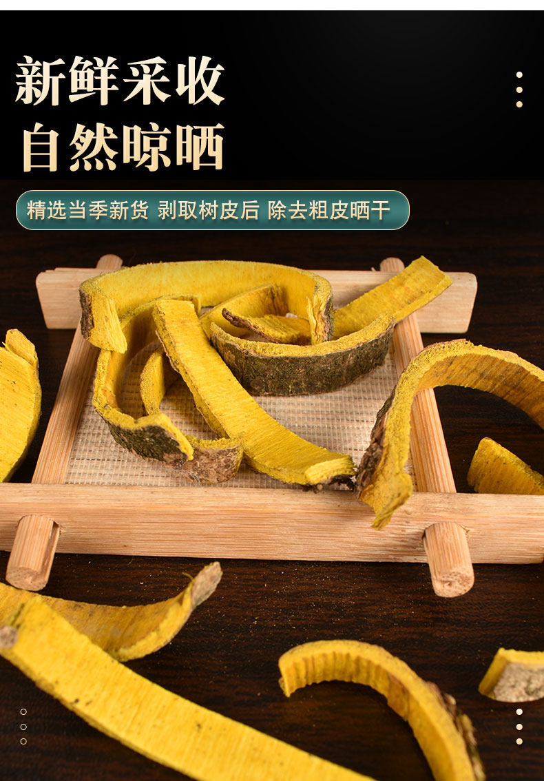 Huang Bai Phellodendron Bark 500g Dried Chinese Herb Huang Bai Pi for Decoction and Herbal Tea key features