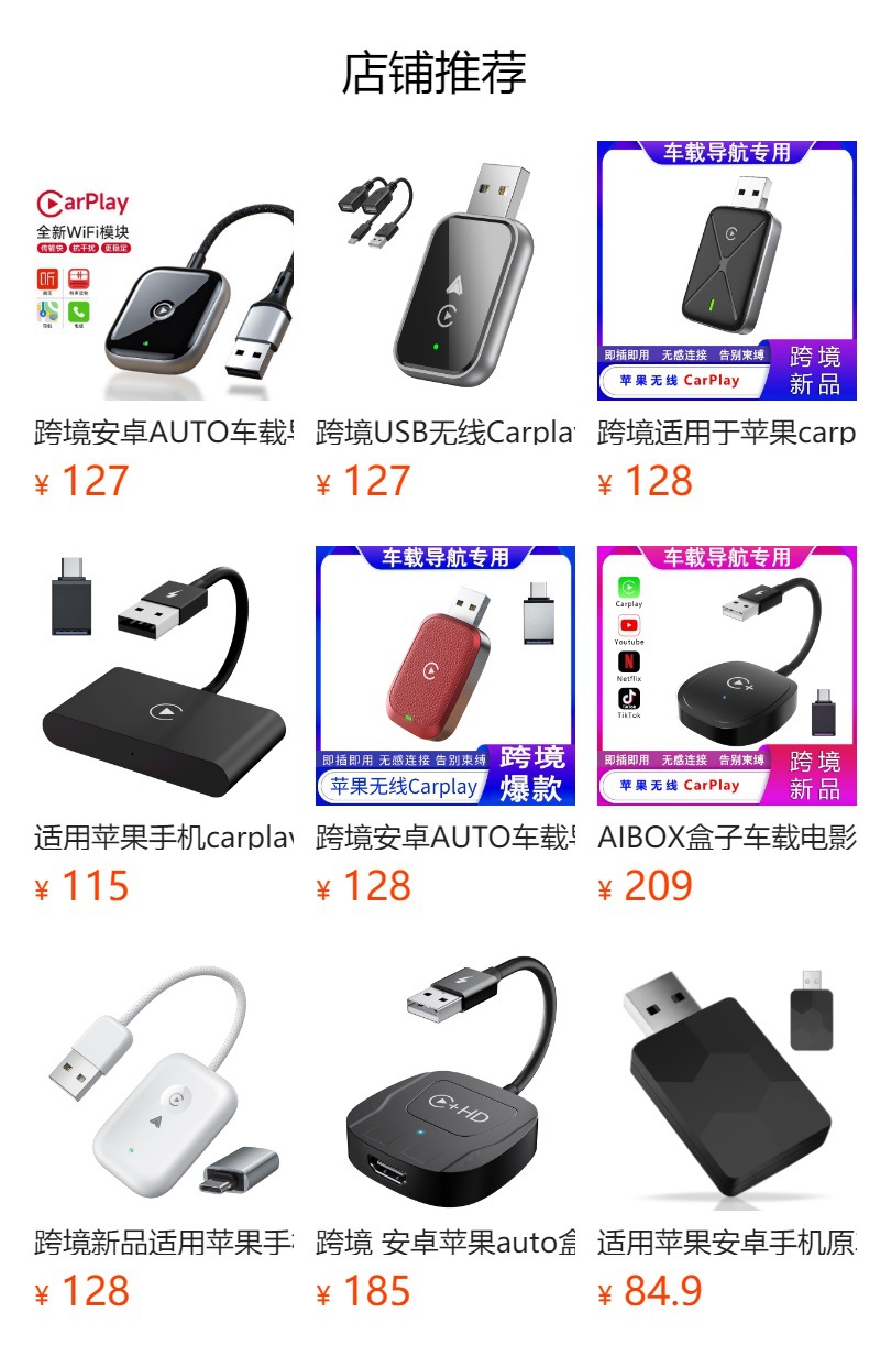 Cross-Border Carplay Wired to Wireless Box Android Auto Car-Machine Interconnection Box Carplay Adapter