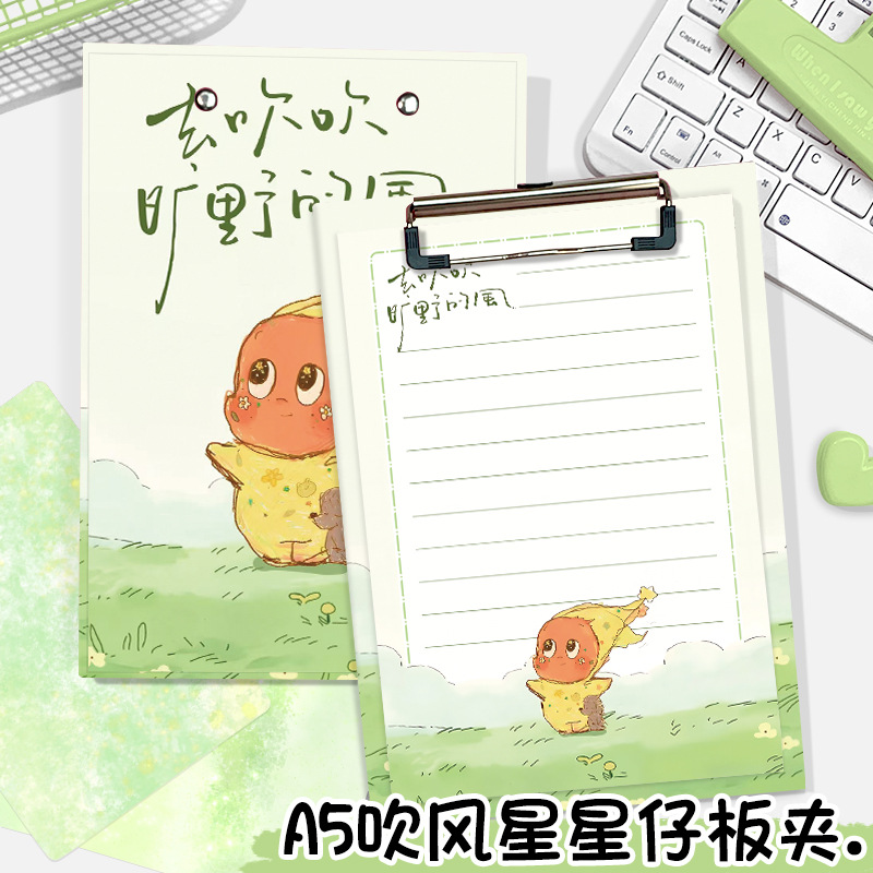新款吹风星星仔a5便签板夹卡通彩页本会议记录垫板便携写字夹板
