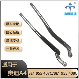 雨刮器;车身及附件;其他专用汽车