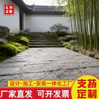 景区园林地铺仿古做旧老石板 天然老石板铺路石 菠萝面石板踏步石