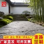 园林景区仿古天然铺路石