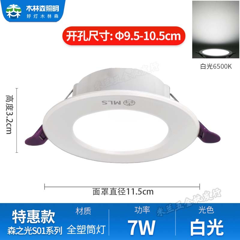 Wood Linsen iluminación led downlight casa sala de estar techo incrustado luz de agujero pasillo 75 agujero downlight
