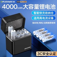 德力普5号充电锂电池1.5V可充电七号大容量4000mwh五号充电仓套装