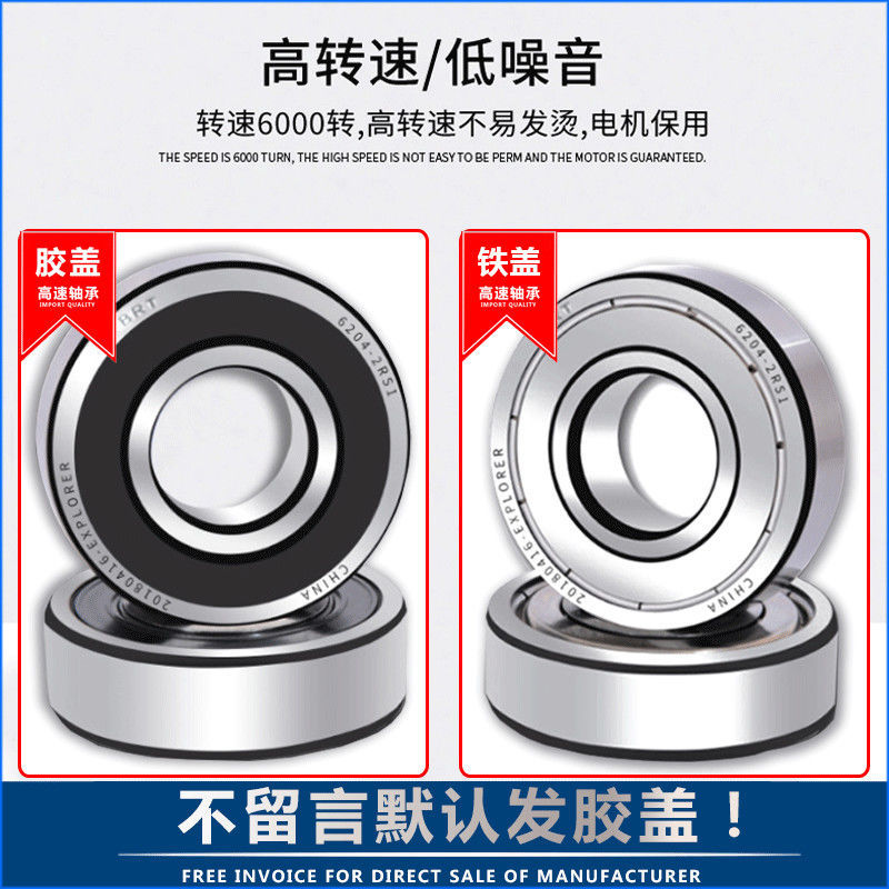 哈尔滨轴承6308 6309 6310 6311 6312 6313 6314 6315-进口轴承