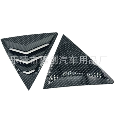 Suitable for Toyota Corolla 14-18 rear triangle window shutters to decorate the outer car Mustang (Şüşə kənarı xromları/moldingləri) - toyota-corolla-14-18-carbon-fiber-pattern-pair