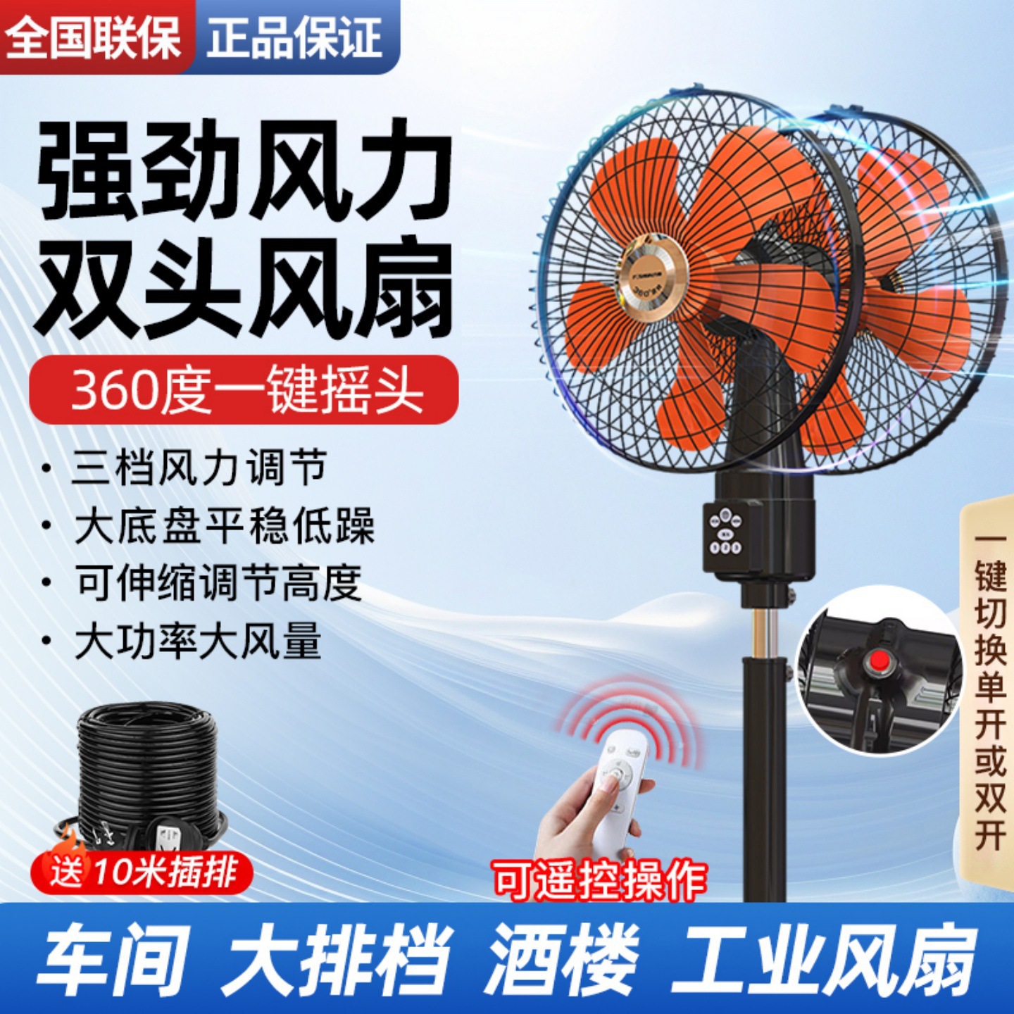 360度旋转双头电风扇商用双面落地18寸商务扇烧烤大风力工业风扇