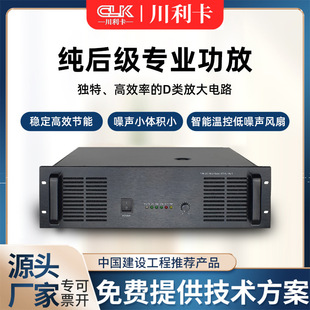 Pure Power Amplifier, Professional Broadcast Amplifier, Background Music Amplifier, High Power Amplifier, Audio Equipment Manufacturer