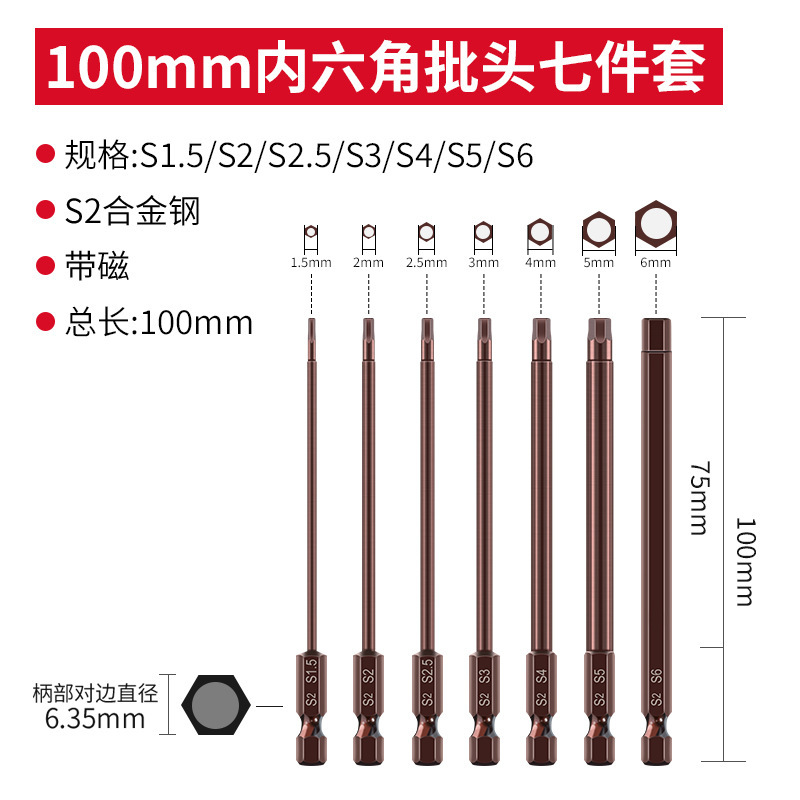 Qingwei 電動ドライバー六角ハンドルビット電気ドリルドライバービット風ビット強力な磁気六角ヘッドセット S2|undefined