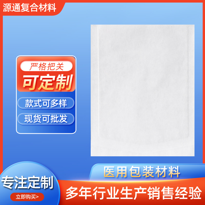 手术室医院独立包装纸纸单支装2支装医用棉签厂商供应销售批发