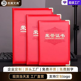笔记本记事本;奖状、证书;文件夹