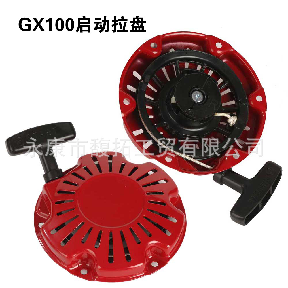 汽油发动机配件本田GX100启动器152154冲击夯水泵动力1KW汽油机