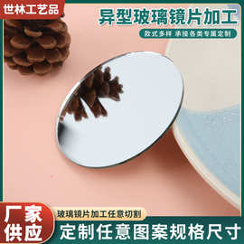 定制圆形玻璃镜片化妆镜加工便携迷你平面镜户外摄影拍摄摄影道具