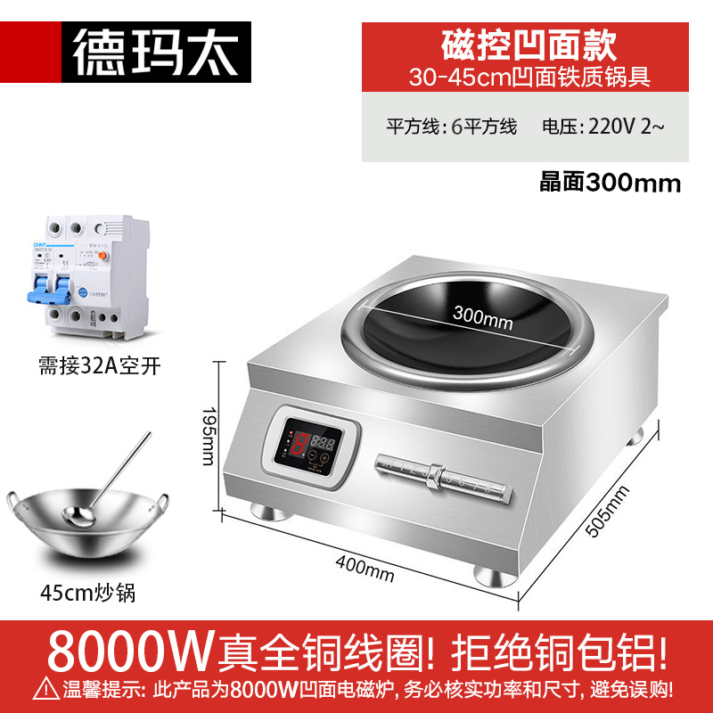 Cocina de Inducción Comercial de 5000W, Estufa Multifuncional de Alta Potencia para Restaurantes, Estufa de Fuego Fuerte para Saltear en Restaurantes, Superficie Cóncava