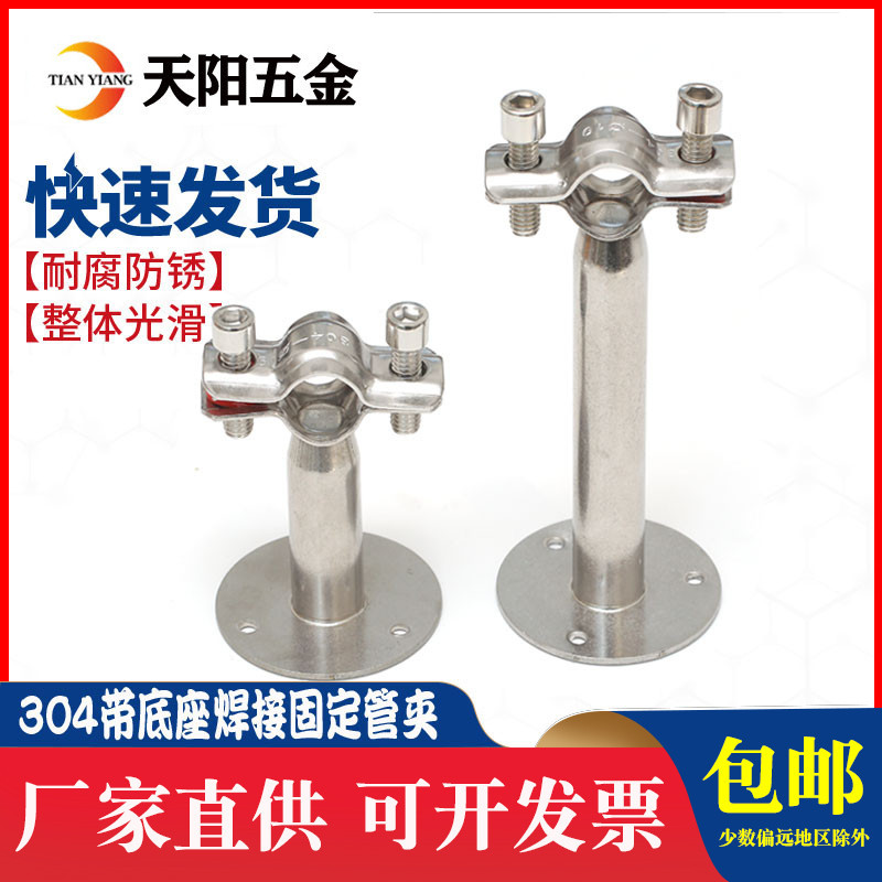 304不锈钢卡扣管支架焊接底座固定抱箍管夹水管夹子管道卡箍管卡