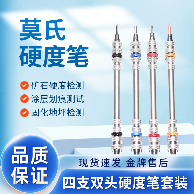 Yuanke Instruments Измеритель твердости Мооса Ручка твердости Мооса Измеритель твердости Мооса Уровень 2-9 YK-024