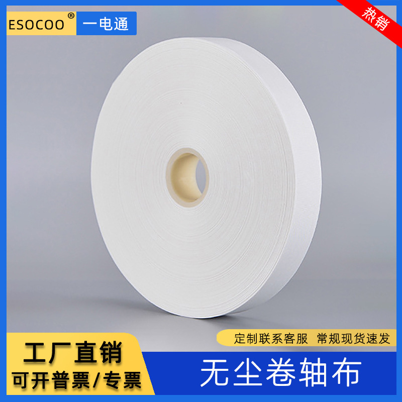 Dust-Free Roll Cloth, Clean Dust-Free Cloth, Microfiber Anti-Static Dispensing Machine Wiping Cloth, Twill Roll Non-Woven Fabric